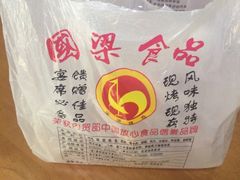 -国梁烤鸡(八大局店)