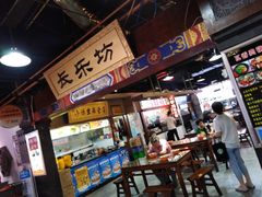 -食上东新街美食街区(民乐新都会店)