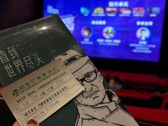 -和美电影艺术中心(万国城店)