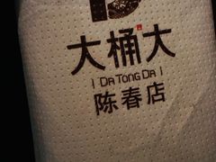 -大桶大足浴(陈春路店（3公里左右免费接送）)