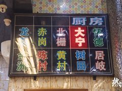 门面-新辉港式茶餐厅(北栅店)