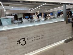 -Yee3·三号椰(上海中山公园龙之梦店)