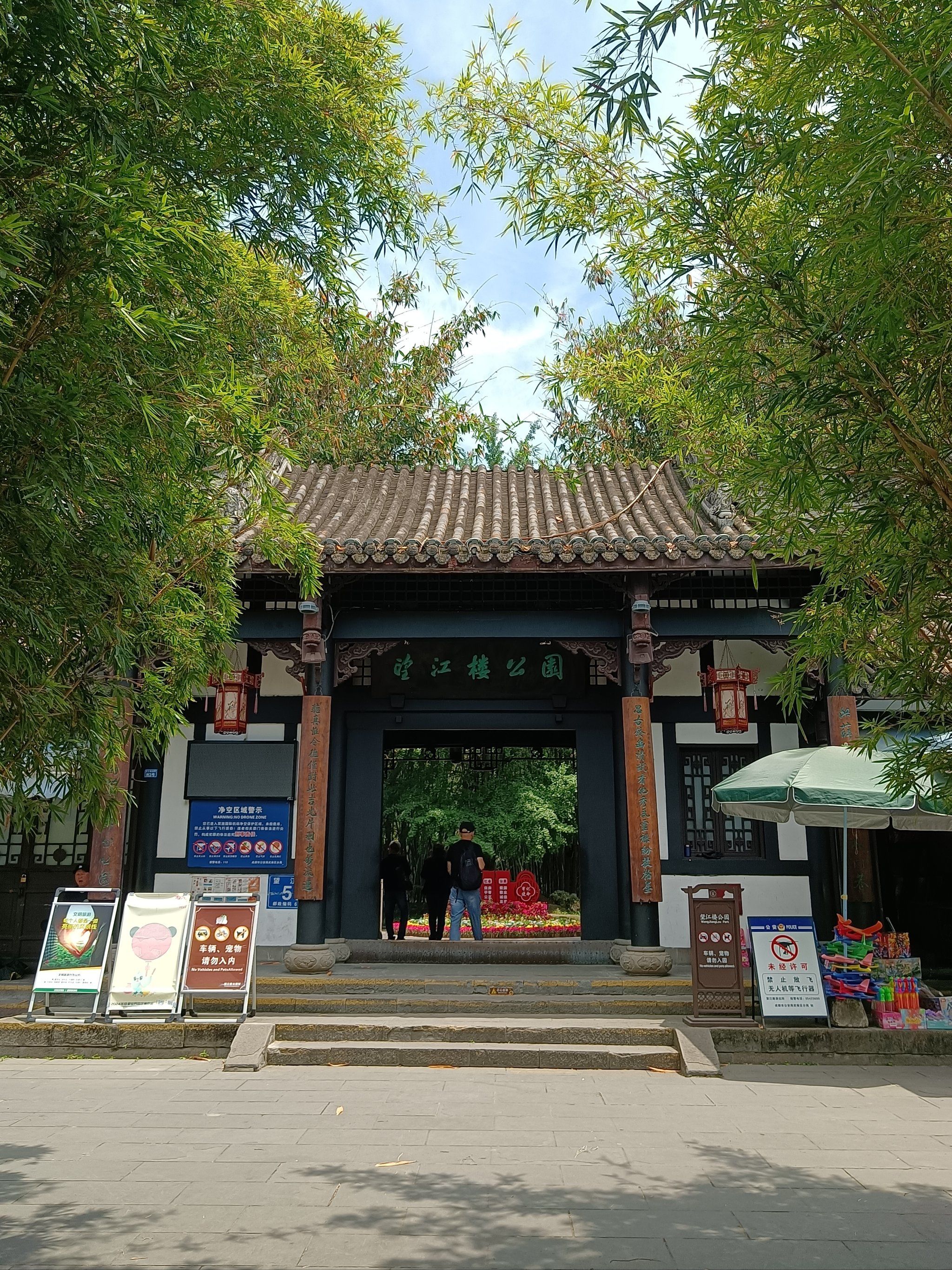 望江楼喝茶 人生一大快事