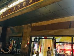 -星环影城(立水桥店)