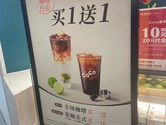 -CoCo都可(金狮店)