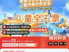 -开封银基水世界