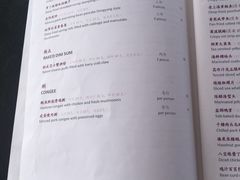 菜单-杭州西子湖四季酒店·金沙厅