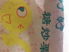 -好好栗子店(海宁总店)