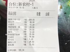 账单-人民公社大食堂(顺义总店)