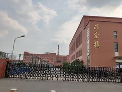 -天津市第七十八中学