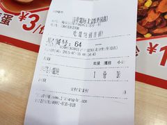 -吉祥馄饨(牡丹园店)