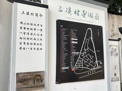 -三溪村