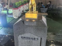 -西安电影制片厂