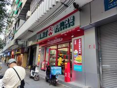 -塔斯汀中国汉堡(团一大店)
