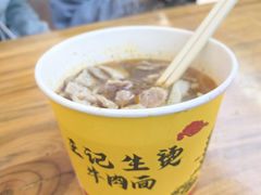 -王记生烫牛杂面馆(兰陵路店)