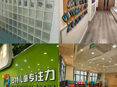 -多特儿童专注力·感统训练·学习力训练(曲江校区)