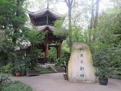 -成都杜甫草堂博物馆