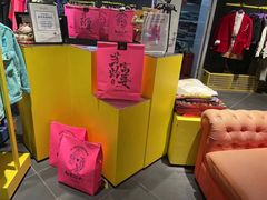 -妖精的口袋(龙之梦店)