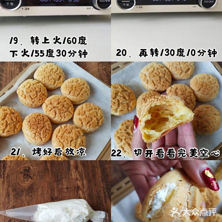 零失败❗酥皮大泡芙，一次成功，香酥可口