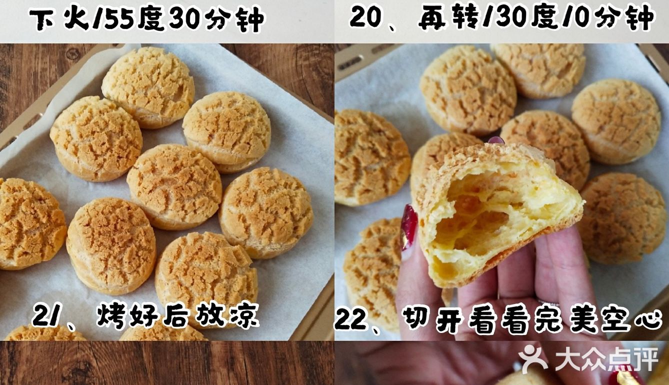 零失败❗酥皮大泡芙，一次成功，香酥可口