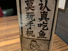 -太二酸菜鱼(海口友谊广场店)