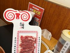 -北门涮肉·铜锅涮肉(南锣鼓巷店)
