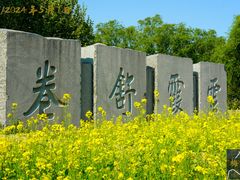 -北坞公园