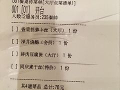 账单-同庆楼(滨湖万达广场店)