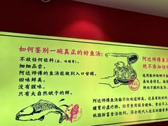-阿达师傅鱼汤面