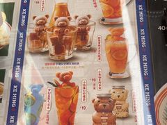 -克茗冰室(仁恒梦中心店)
