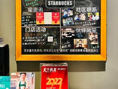 -星巴克(杭州市民中心店)