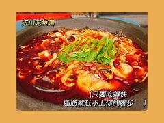 -都江堰石锅鱼