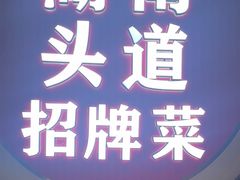 -坛宗剁椒鱼头(河西王府井店)
