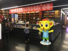 -外研书店(北京外国语大学西校区北外国际大厦店)