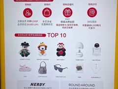 -新罗免税店
