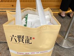 -六贤记(杭州龙湖滨江天街店)