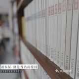 📚无需华丽装饰，精挑细选只为爱书的你 | 宝藏书店——讀本屋