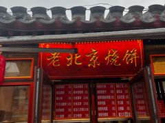 -星巴克臻选(北京前门大街店)