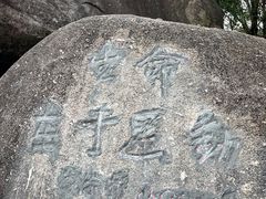 -火炉山森林公园