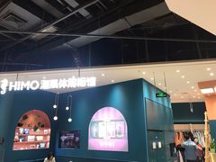 -海马体照相馆(北京朝阳大悦城店)
