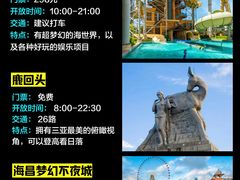 -三亚蜈支洲岛旅游区