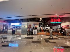 -馬伍旺川菜(金象城店)