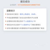 杨掌柜造谣诽谤