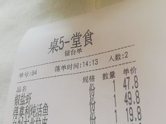 账单-金手勺东北菜馆(大屯北路店)