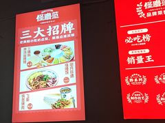 -怪噜范·老贵阳街头名小吃(鸿通城店)