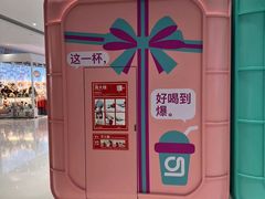 -gleeglee乐溢亦茶(合生汇店)