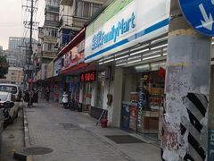 -全家便利店(崂山路四店)