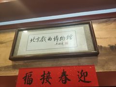 -北京湖广会馆