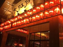-大江户·温泉洗浴(浑南店)