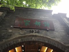 -诗婢家(宽窄巷子店)